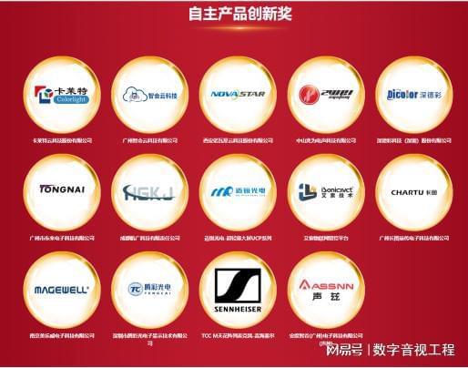 2023年度第15届dav数字音视工程网 品牌评选 获奖名单正式出炉