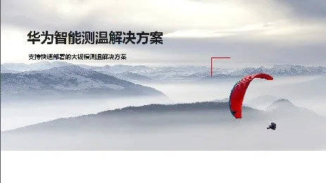 拥抱 全联接医疗 时代 你准备好了吗