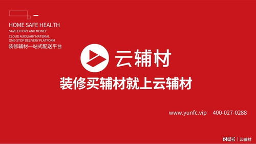 精诚合作 云辅材 联塑签约仪式圆满举行