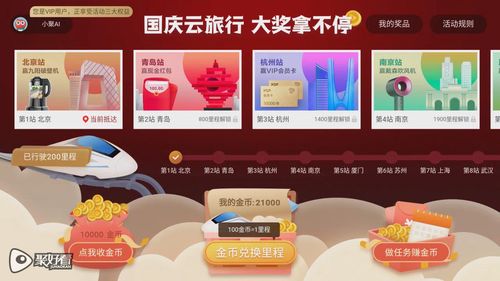 双节同聚 聚好看 国庆云旅行 陪你万水千山走遍