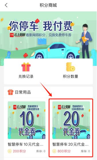 六月出行福利到 云上阳新邀您免费停车