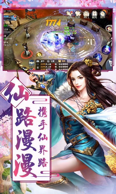 仙域讨魔传游戏 仙域讨魔传手游最新版预约v1.0