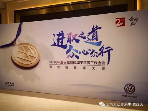 进取之道,众心众行 热烈祝贺我公司销售顾问 覃崇文 荣获上汽大众云桂黔区域销售技能大赛冠军