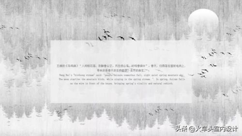 东方之境,寻一方诗意栖居