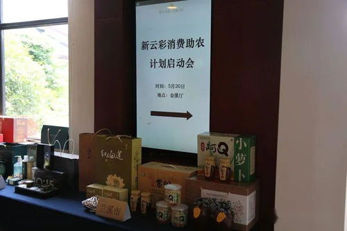 市农业专班在行动 兰溪市 牵手 新云采消费助农计划 拓宽农产品线上销售渠道