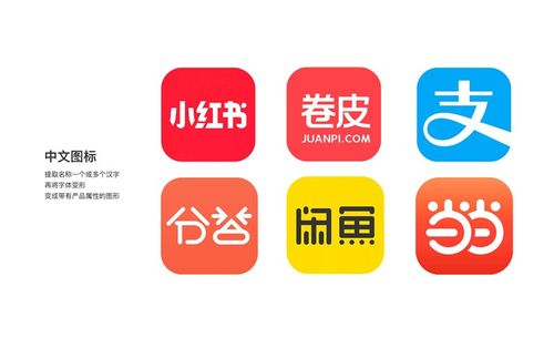 如何设计好一个app的logo