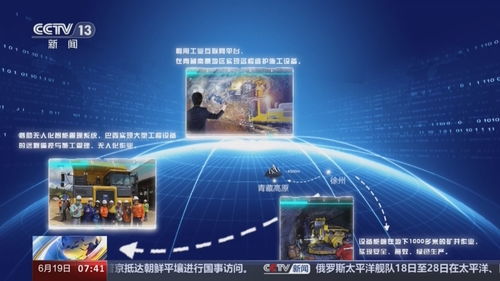 高质量发展调研行 踏 云 而行 工程机械 掘进未来