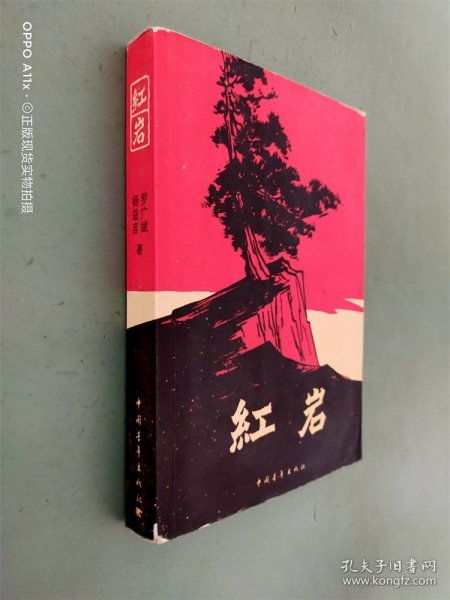 全部商品 云轩书院 孔夫子旧书网