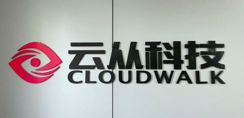 云从科技将发布大模型产品,公司目前依旧 未挣钱