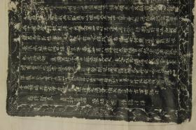 旧拓 故云麾将军守左金吾卫 大将军试鸿胪卿上柱国宋公墓志铭 唐碑 拓片整纸