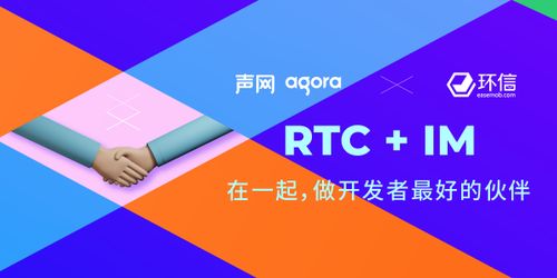 科技云报道 声网agora收购环信,云通讯赛道洗牌潮将至