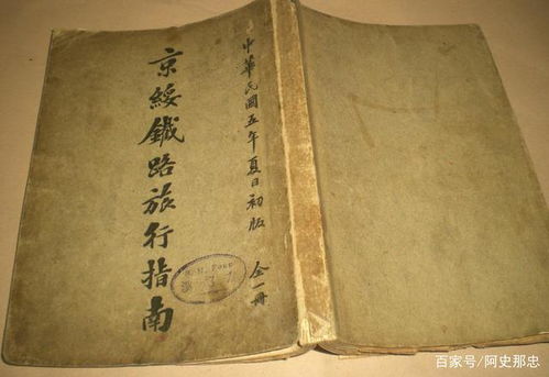 北京 天津的政治经济优势 唐山工业的兴起
