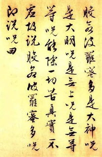 你知道古代高手是如何写行书的吗