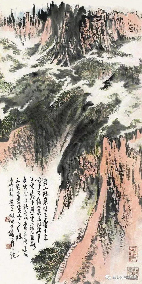 陆俨少“搜尽奇峰打草稿”的艺论真义与实践启示