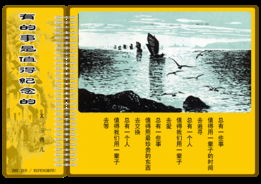 江南烟雨故云行——读《故乡的云》有感