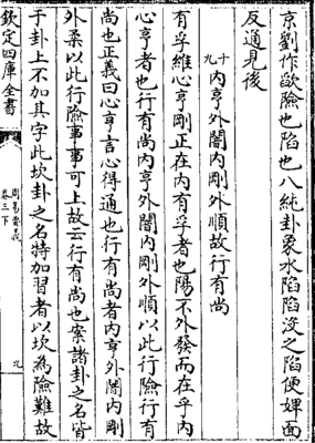 故纸新传 影印古籍资料的文化行旅